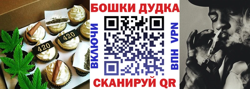 Canna-Cookies конопля  хочу   Евпатория 
