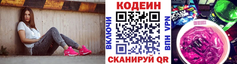 MEGA онион  Евпатория  Кодеин Purple Drank 
