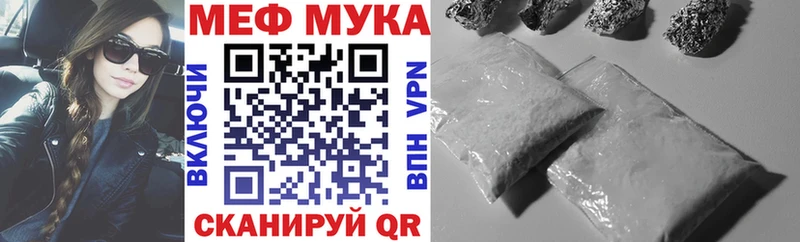 МЕФ мяу мяу  Евпатория 